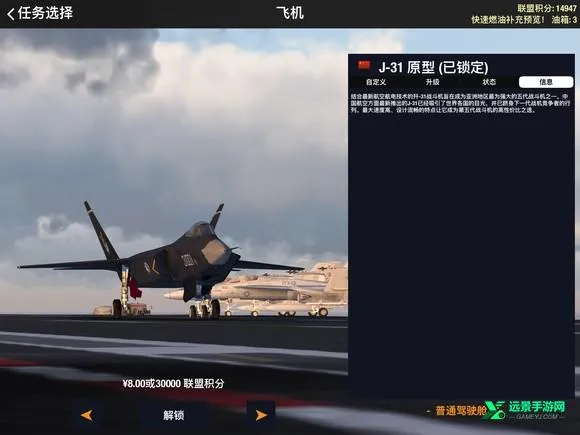 空战联盟安卓版手机版 空战联盟安卓版手机版