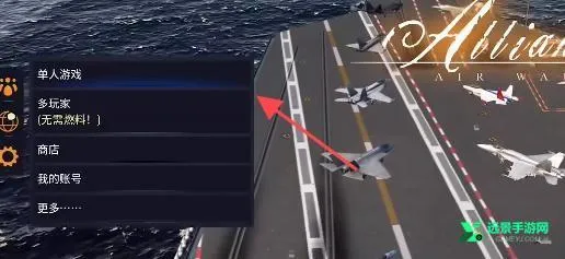 空战联盟安卓版手机版 空战联盟安卓版手机版