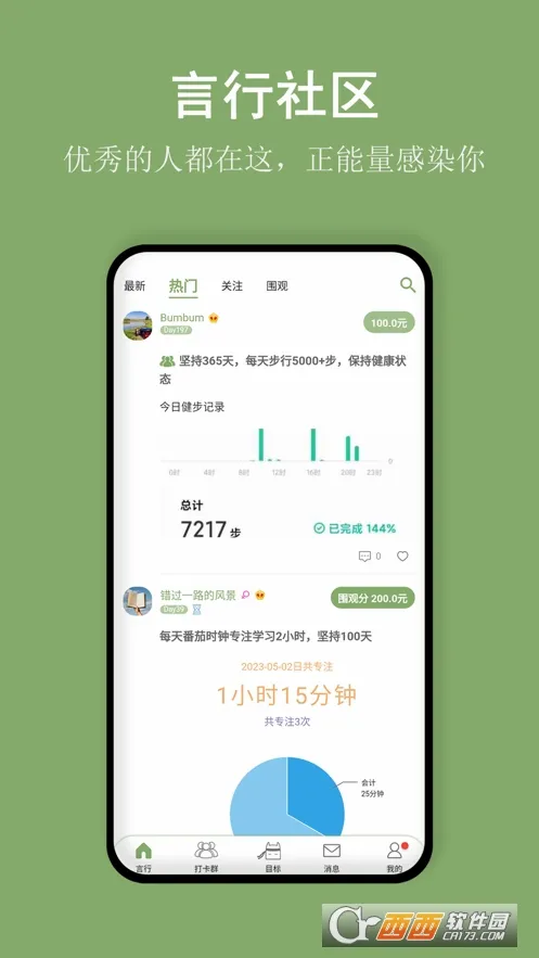 言必行打卡2026最新版本 言必行打卡2026最新版本