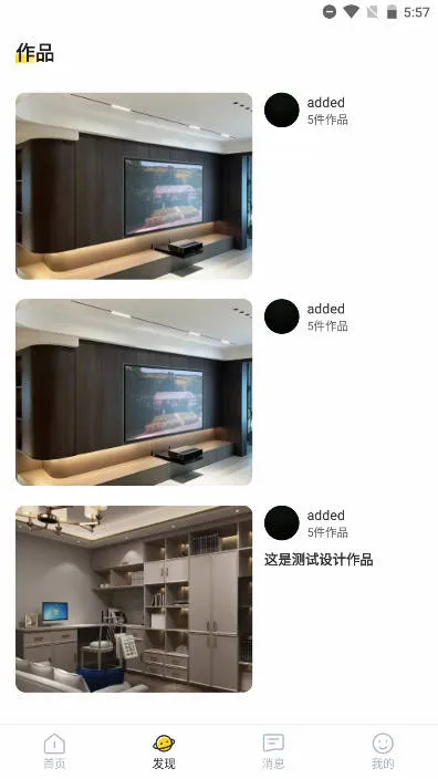 家具橙2026最新版本