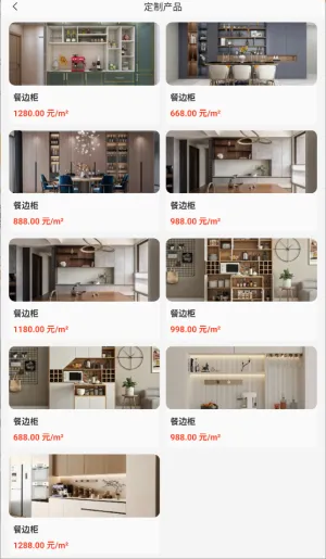 家具橙2026最新版本