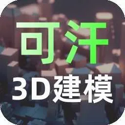 �ɺ�3D��ģ�����ֻ���v2.5.2 ��׿��