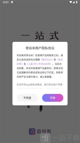 奇谷米安卓版手机版 奇谷米安卓版手机版