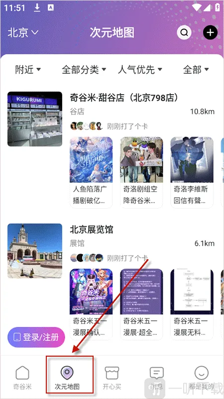 奇谷米安卓版手机版 奇谷米安卓版手机版