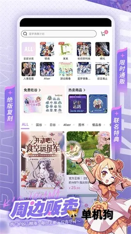 奇谷米安卓版手机版 奇谷米安卓版手机版