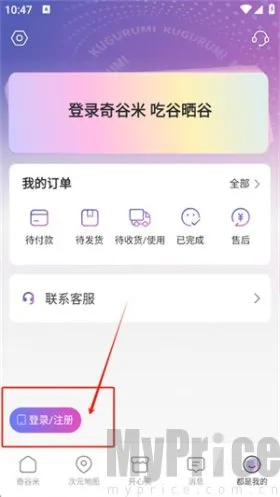 奇谷米安卓版手机版 奇谷米安卓版手机版
