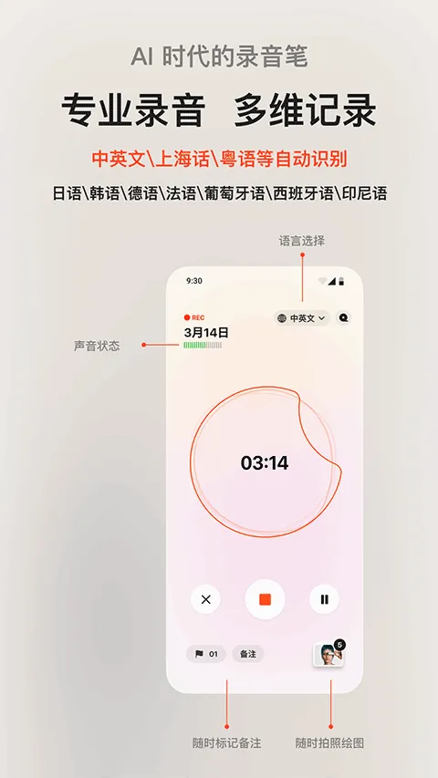 闪念贝壳2026官方最新版本