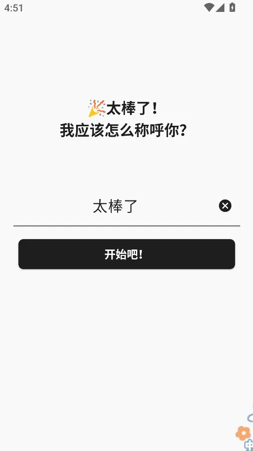 闪念贝壳2026官方最新版本