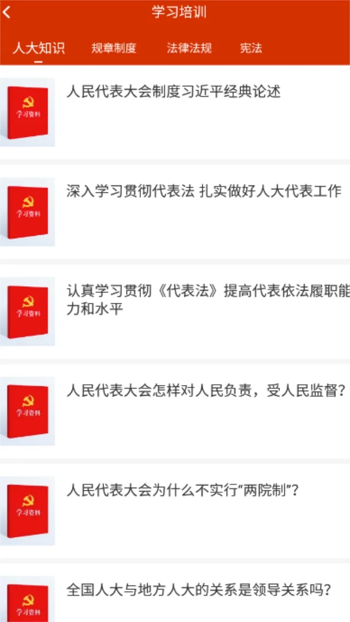 河南人大2026官方最新版本 河南人大2026官方最新版本