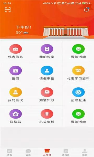 河南人大2026官方最新版本 河南人大2026官方最新版本