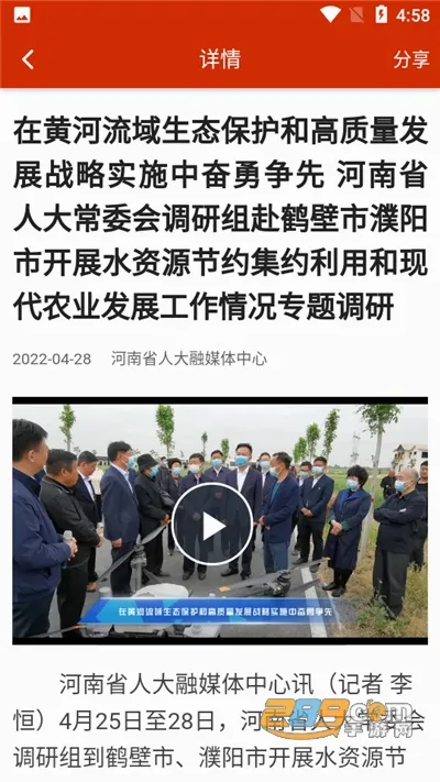 河南人大2026官方最新版本 河南人大2026官方最新版本