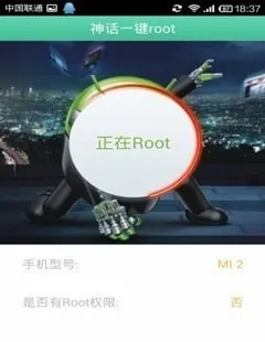 神话一键root2026官方最新版本 神话一键root2026官方最新版本