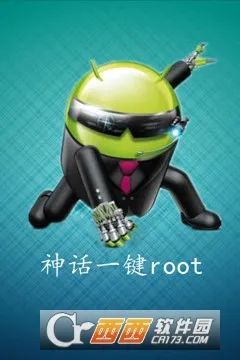 神话一键root2026官方最新版本 神话一键root2026官方最新版本