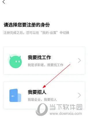 菏泽人才网安卓版手机版 菏泽人才网安卓版手机版