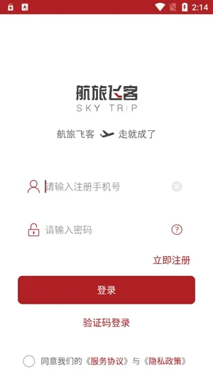 航旅飞客最新手机版 航旅飞客最新手机版