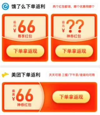 外卖返利宝2026官方最新版本 外卖返利宝2026官方最新版本