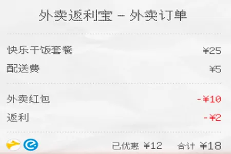 外卖返利宝2026官方最新版本 外卖返利宝2026官方最新版本