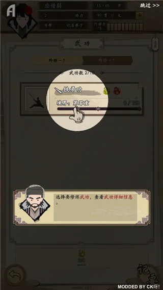 大侠式人生最新手机版