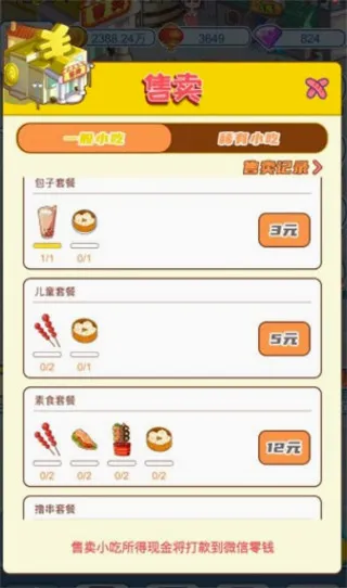 �ҵ�С�Խ�2026���°汾