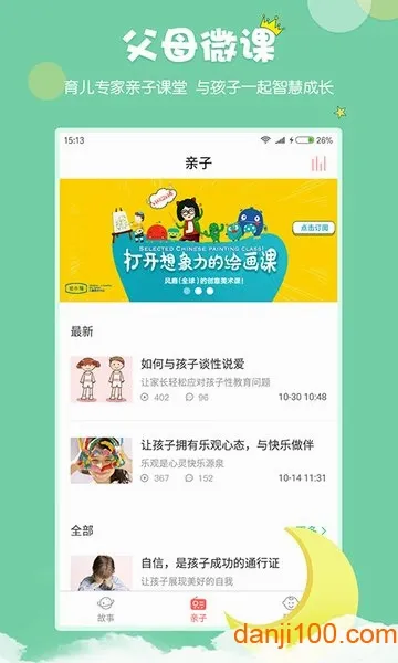 �峤������2026���°汾