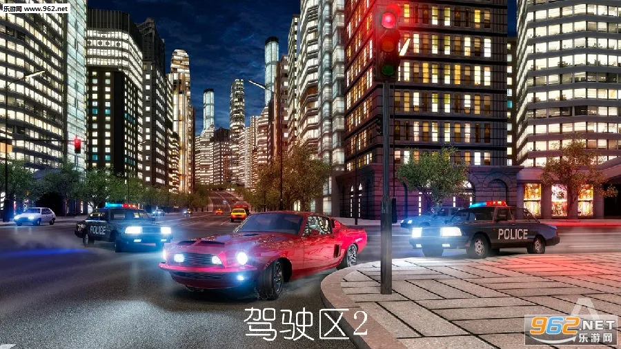 驾驶区2重制版2026官方最新版本 驾驶区2重制版2026官方最新版本