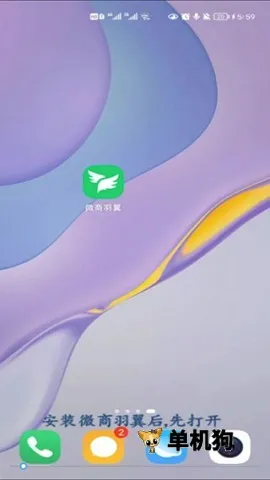 ΢������2026���°汾