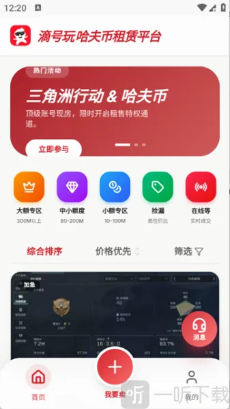 滴号玩
