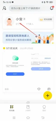 ʱ��С��2026�ٷ����°汾