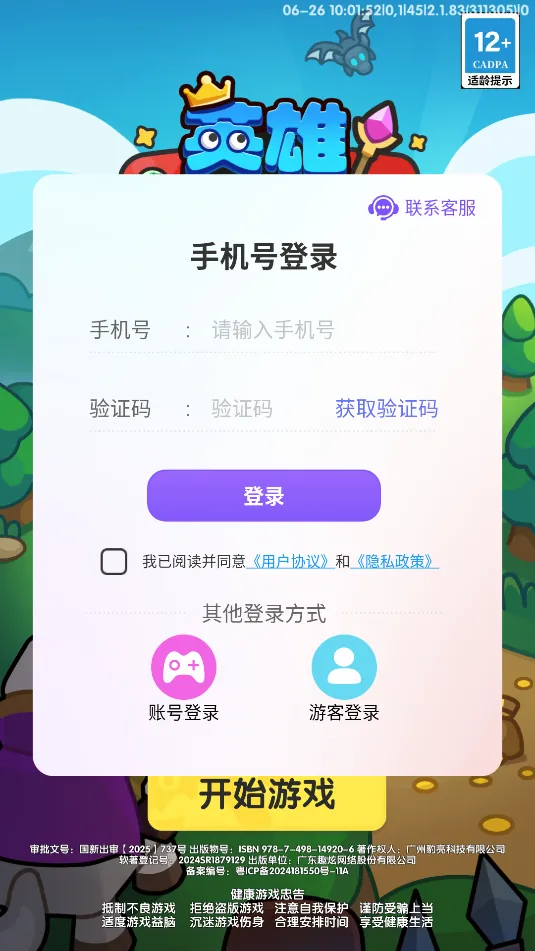 Ӣ�۴�Ծ���׿���ֻ���