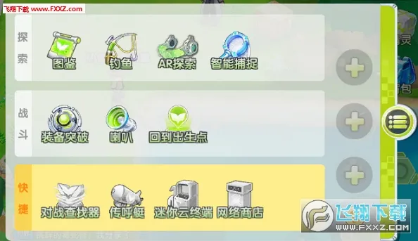 贝克梦大冒险安卓版手机版 贝克梦大冒险安卓版手机版