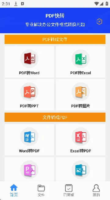 PDF��ת�����ֻ���