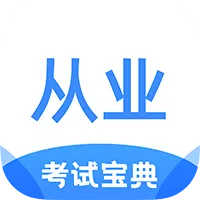 ��ҵ�ʸ�֤���Ա���v1.2.0 �ٷ�����