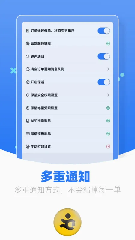 优腿快送2026最新版本 优腿快送2026最新版本