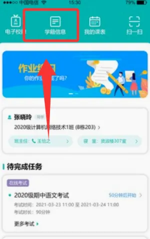 YN�ǻ�У԰2026�ٷ����°汾