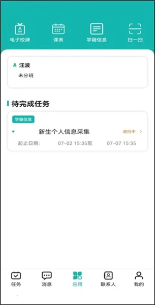 YN�ǻ�У԰2026�ٷ����°汾