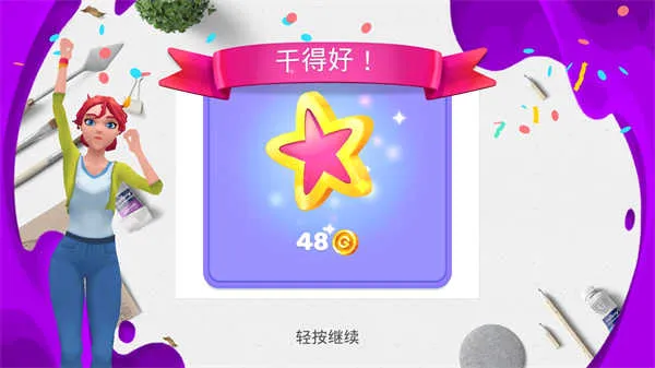 ����Ϳɫ����װ��2026�ٷ����°汾