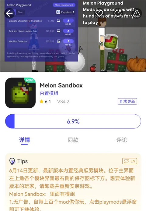playmods2026���°汾