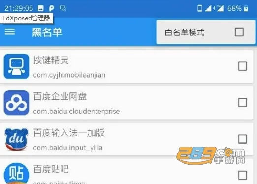 Xposed Installer2026官方最新版本