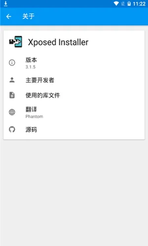 Xposed Installer2026官方最新版本