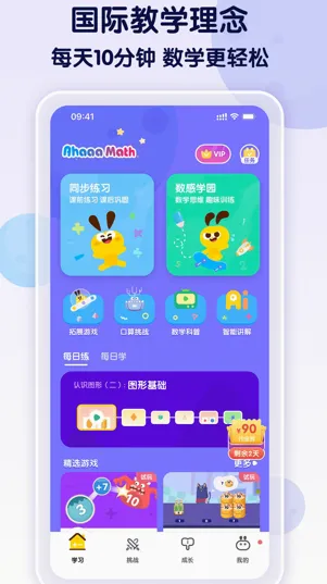 Ahaaa Math2026���°汾