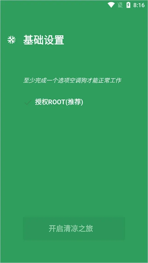 空调狗2026官方最新版本 空调狗2026官方最新版本