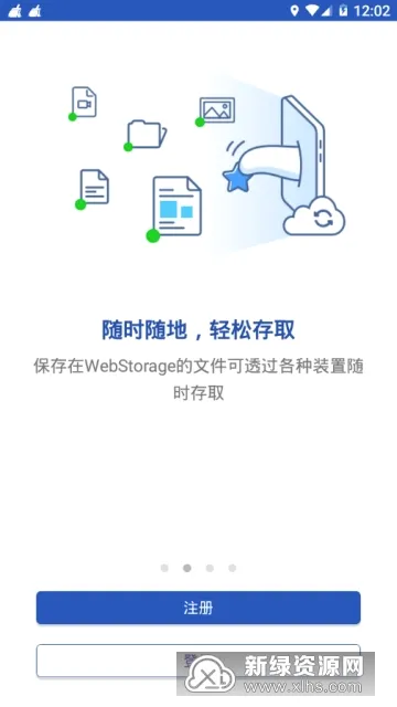 WebStorage2026�ٷ����°汾