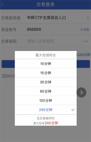 中辉期货安卓版手机版 中辉期货安卓版手机版