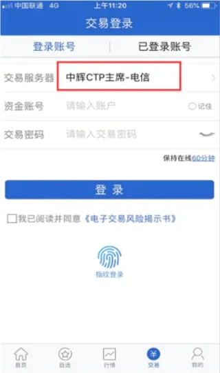 中辉期货安卓版手机版 中辉期货安卓版手机版