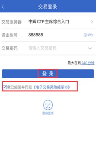 中辉期货安卓版手机版 中辉期货安卓版手机版