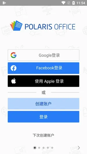 Polaris Office2026最新版本 Polaris Office2026最新版本