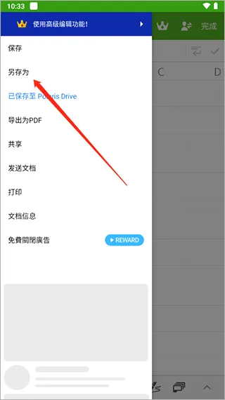 Polaris Office2026最新版本 Polaris Office2026最新版本
