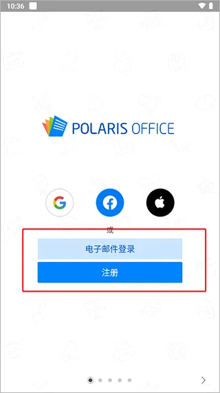 Polaris Office2026最新版本 Polaris Office2026最新版本