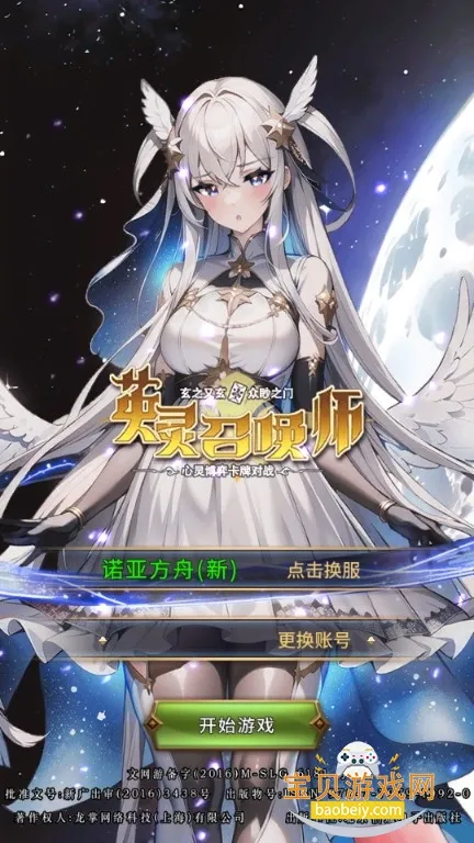 Ӣ���ٻ�ʦ2026���°汾