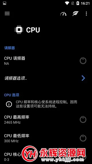ex内核管理器2026最新版本